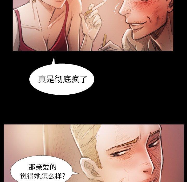 《诡秘的姐妹》漫画最新章节诡秘的姐妹-第 16 话免费下拉式在线观看章节第【72】张图片