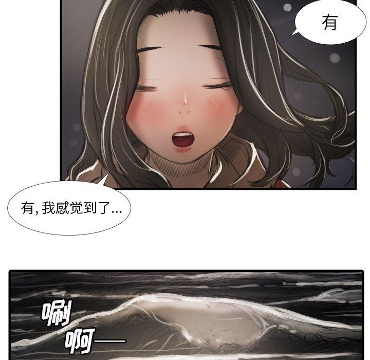 《诡秘的姐妹》漫画最新章节诡秘的姐妹-第 16 话免费下拉式在线观看章节第【25】张图片