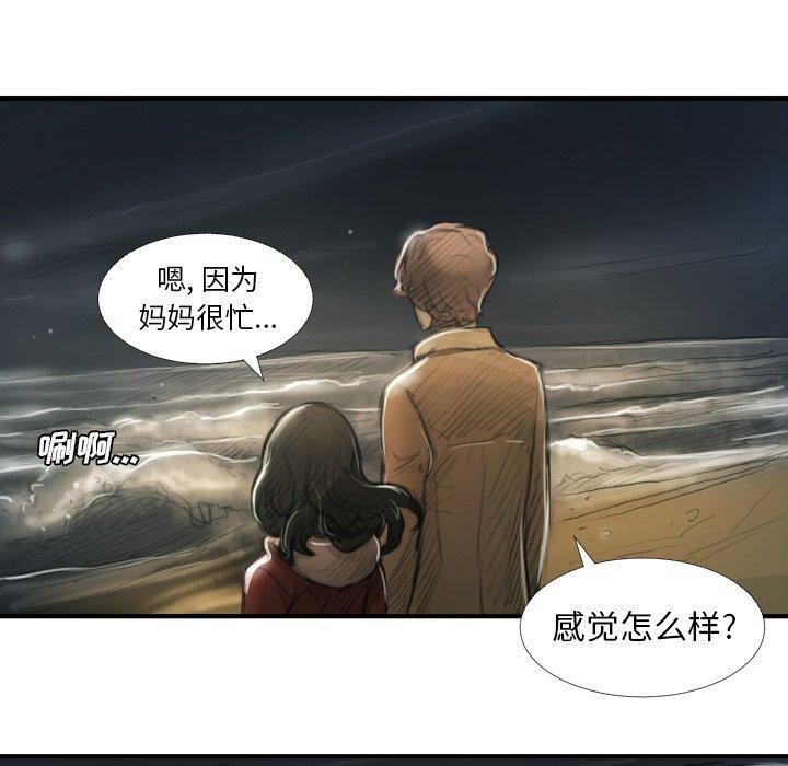 《诡秘的姐妹》漫画最新章节诡秘的姐妹-第 16 话免费下拉式在线观看章节第【15】张图片