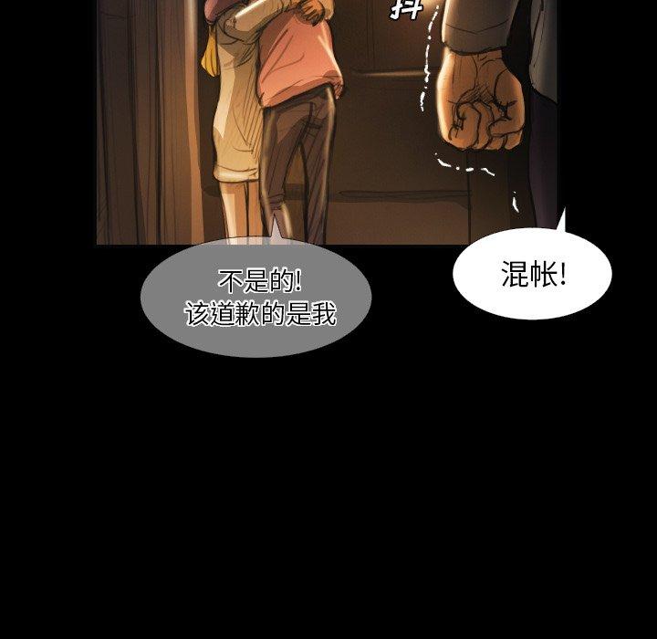 《诡秘的姐妹》漫画最新章节诡秘的姐妹-第 16 话免费下拉式在线观看章节第【65】张图片