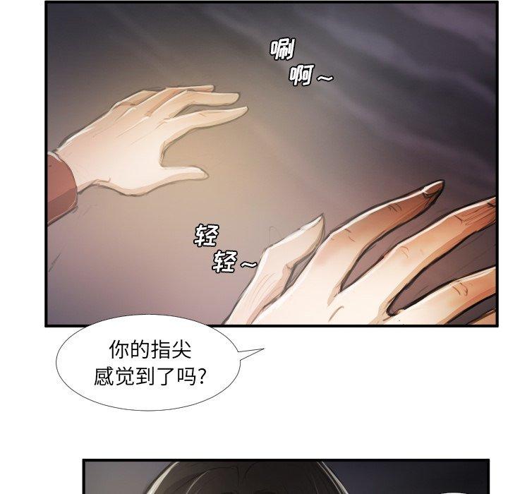 《诡秘的姐妹》漫画最新章节诡秘的姐妹-第 16 话免费下拉式在线观看章节第【24】张图片