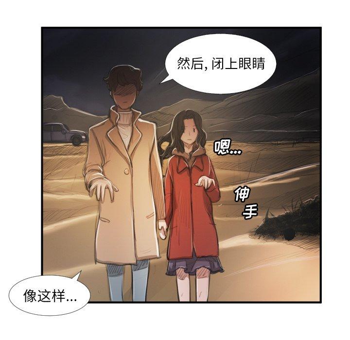 《诡秘的姐妹》漫画最新章节诡秘的姐妹-第 16 话免费下拉式在线观看章节第【23】张图片