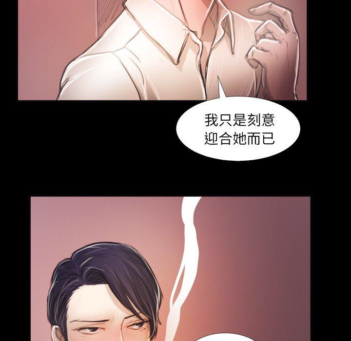 《诡秘的姐妹》漫画最新章节诡秘的姐妹-第 16 话免费下拉式在线观看章节第【68】张图片