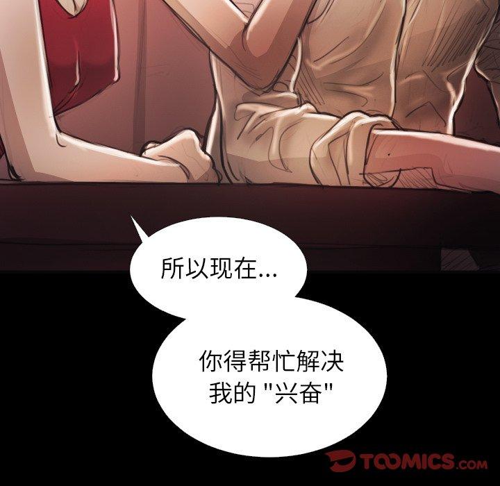 《诡秘的姐妹》漫画最新章节诡秘的姐妹-第 16 话免费下拉式在线观看章节第【78】张图片