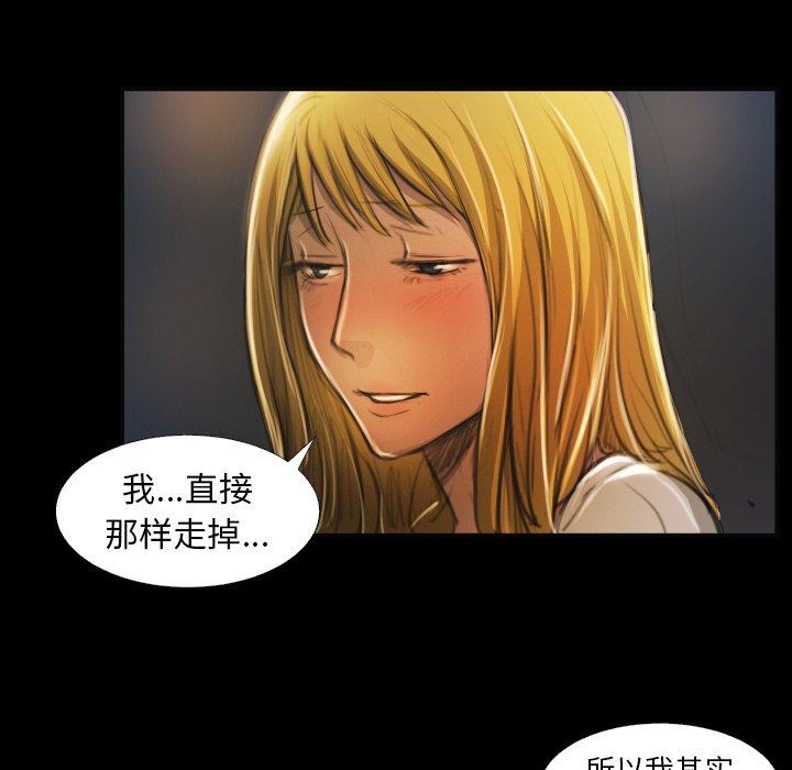 《诡秘的姐妹》漫画最新章节诡秘的姐妹-第 16 话免费下拉式在线观看章节第【53】张图片