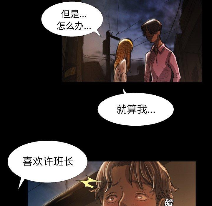 《诡秘的姐妹》漫画最新章节诡秘的姐妹-第 16 话免费下拉式在线观看章节第【55】张图片