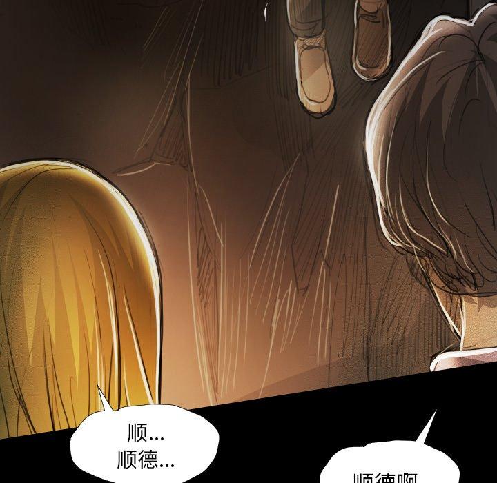 《诡秘的姐妹》漫画最新章节诡秘的姐妹-第 16 话免费下拉式在线观看章节第【92】张图片