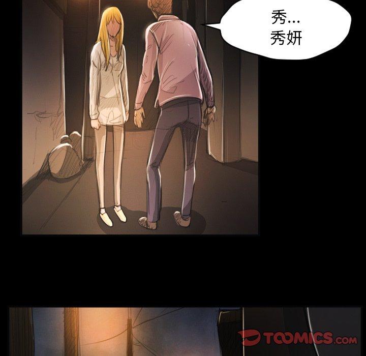 《诡秘的姐妹》漫画最新章节诡秘的姐妹-第 16 话免费下拉式在线观看章节第【58】张图片