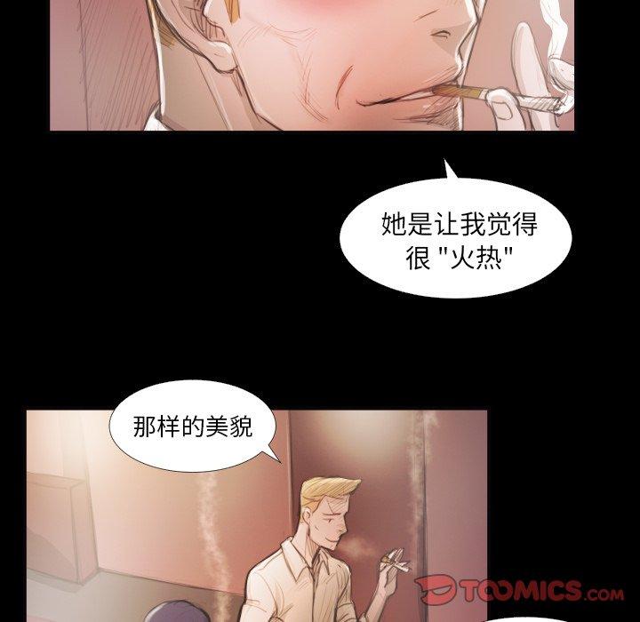 《诡秘的姐妹》漫画最新章节诡秘的姐妹-第 16 话免费下拉式在线观看章节第【70】张图片