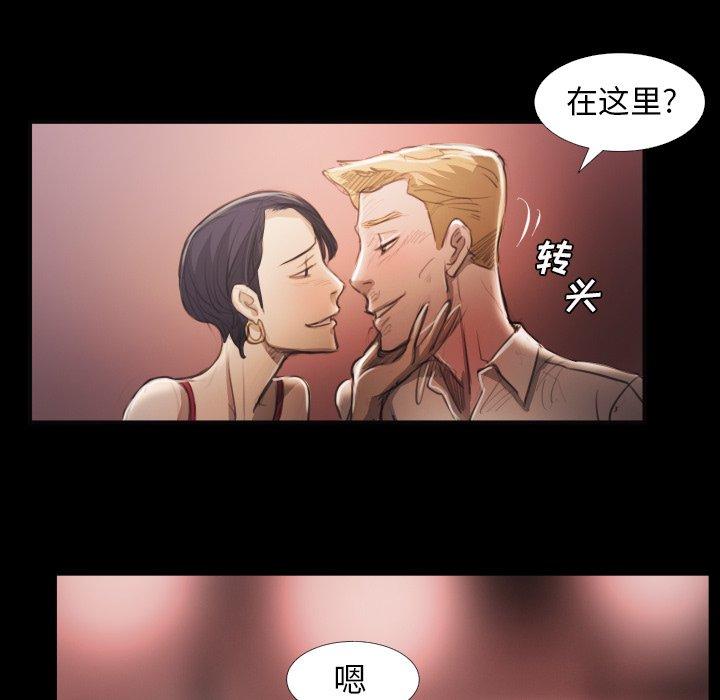 《诡秘的姐妹》漫画最新章节诡秘的姐妹-第 16 话免费下拉式在线观看章节第【79】张图片