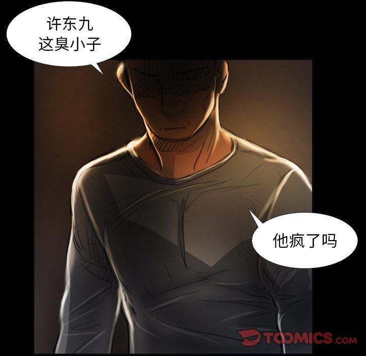 《诡秘的姐妹》漫画最新章节诡秘的姐妹-第 16 话免费下拉式在线观看章节第【62】张图片