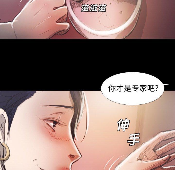 《诡秘的姐妹》漫画最新章节诡秘的姐妹-第 16 话免费下拉式在线观看章节第【75】张图片