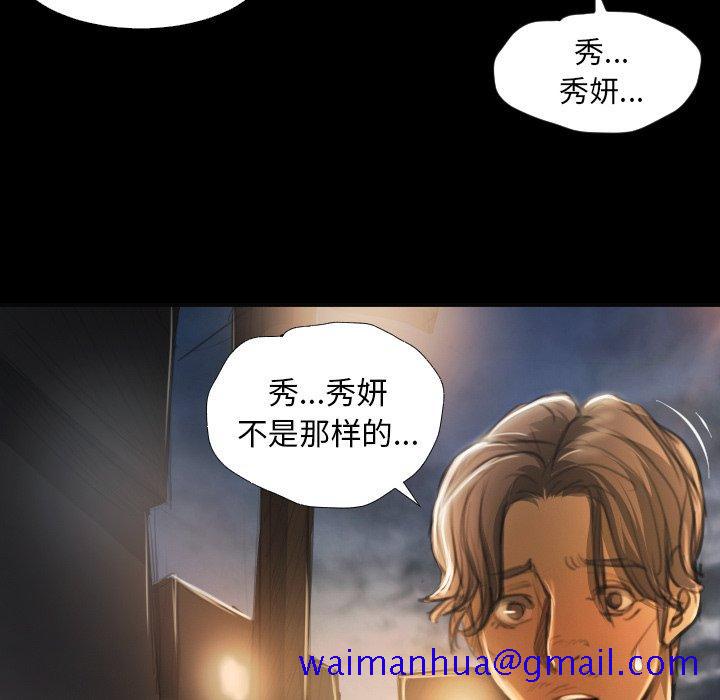 《诡秘的姐妹》漫画最新章节诡秘的姐妹-第 16 话免费下拉式在线观看章节第【51】张图片