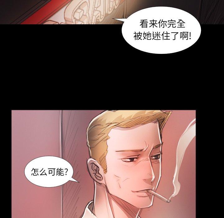 《诡秘的姐妹》漫画最新章节诡秘的姐妹-第 16 话免费下拉式在线观看章节第【67】张图片