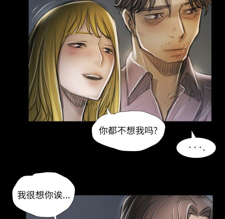 《诡秘的姐妹》漫画最新章节诡秘的姐妹-第 16 话免费下拉式在线观看章节第【40】张图片