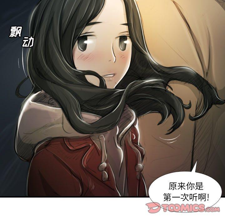 《诡秘的姐妹》漫画最新章节诡秘的姐妹-第 16 话免费下拉式在线观看章节第【14】张图片