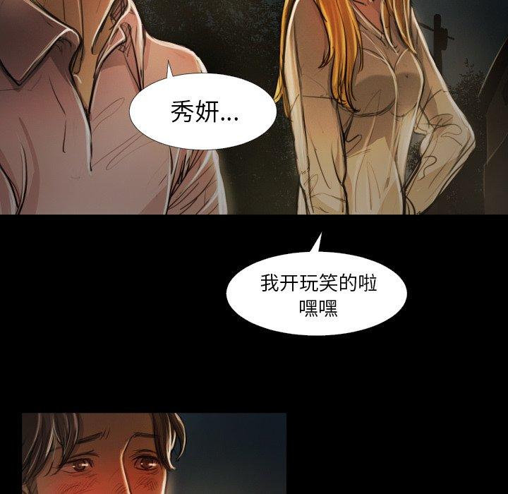 《诡秘的姐妹》漫画最新章节诡秘的姐妹-第 16 话免费下拉式在线观看章节第【88】张图片