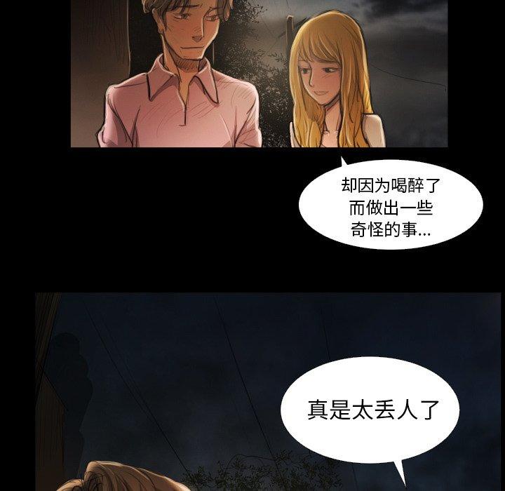 《诡秘的姐妹》漫画最新章节诡秘的姐妹-第 16 话免费下拉式在线观看章节第【85】张图片