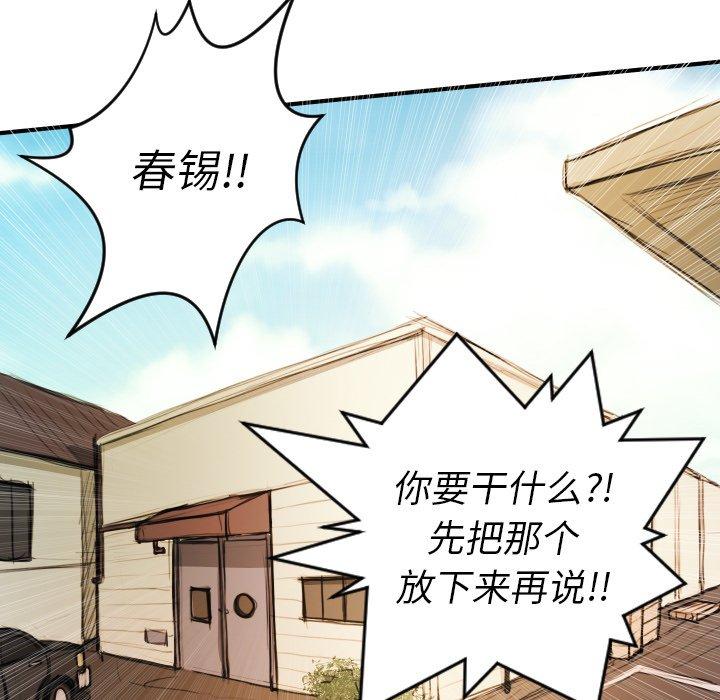 《诡秘的姐妹》漫画最新章节诡秘的姐妹-第 18 话免费下拉式在线观看章节第【68】张图片