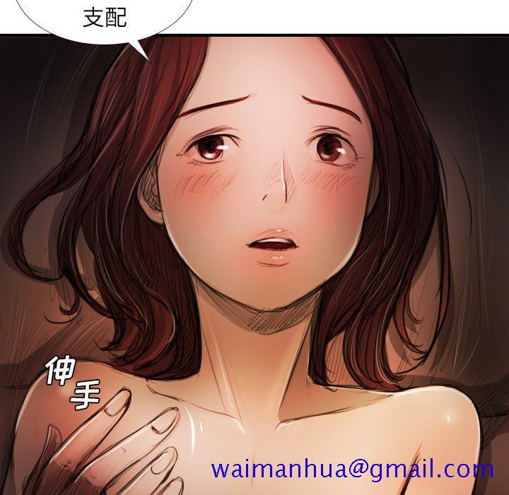 《诡秘的姐妹》漫画最新章节诡秘的姐妹-第 18 话免费下拉式在线观看章节第【31】张图片