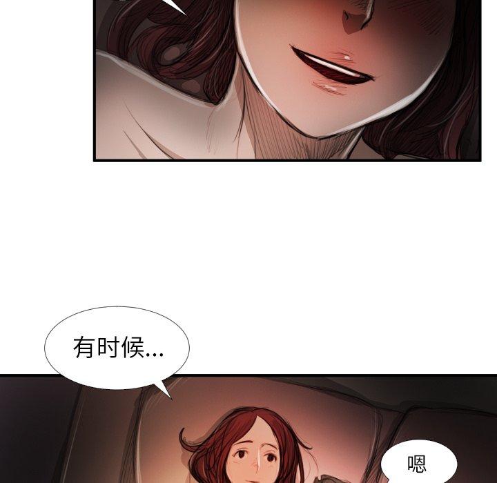 《诡秘的姐妹》漫画最新章节诡秘的姐妹-第 18 话免费下拉式在线观看章节第【29】张图片