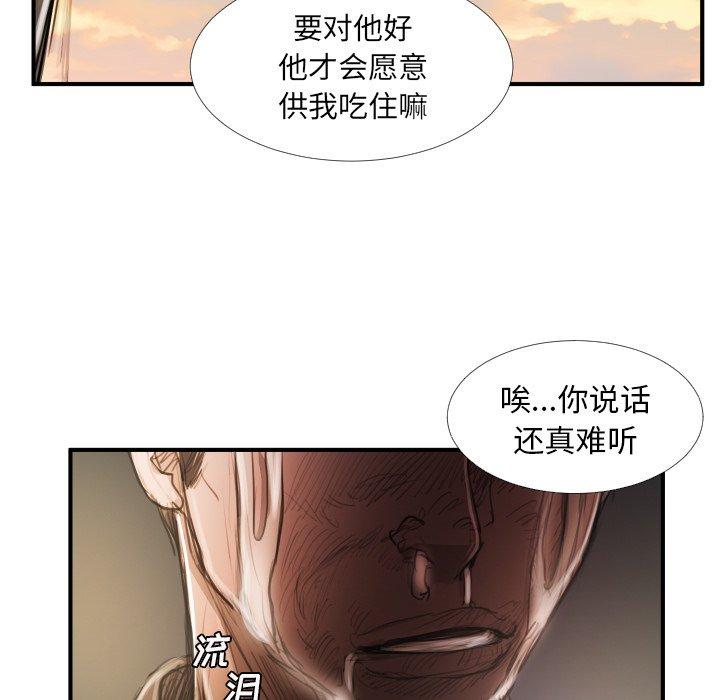 《诡秘的姐妹》漫画最新章节诡秘的姐妹-第 18 话免费下拉式在线观看章节第【92】张图片