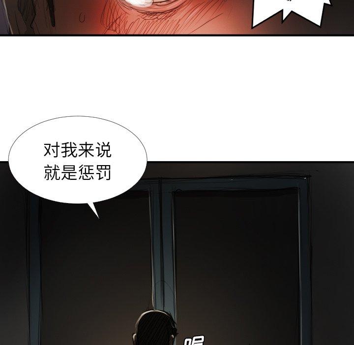 《诡秘的姐妹》漫画最新章节诡秘的姐妹-第 18 话免费下拉式在线观看章节第【85】张图片