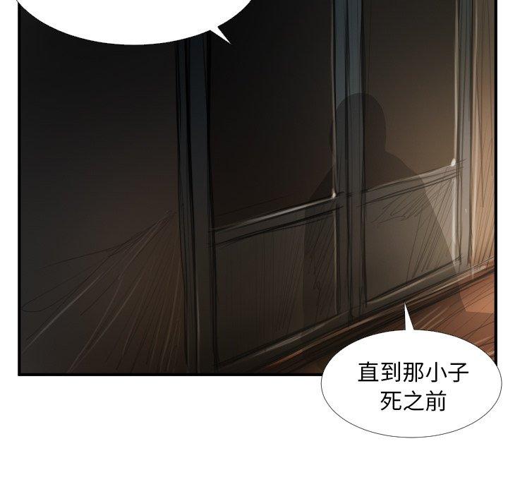 《诡秘的姐妹》漫画最新章节诡秘的姐妹-第 18 话免费下拉式在线观看章节第【89】张图片