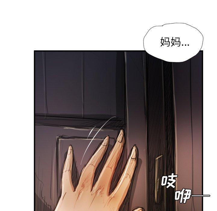 《诡秘的姐妹》漫画最新章节诡秘的姐妹-第 18 话免费下拉式在线观看章节第【78】张图片