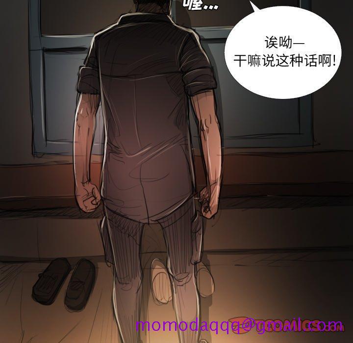 《诡秘的姐妹》漫画最新章节诡秘的姐妹-第 18 话免费下拉式在线观看章节第【86】张图片