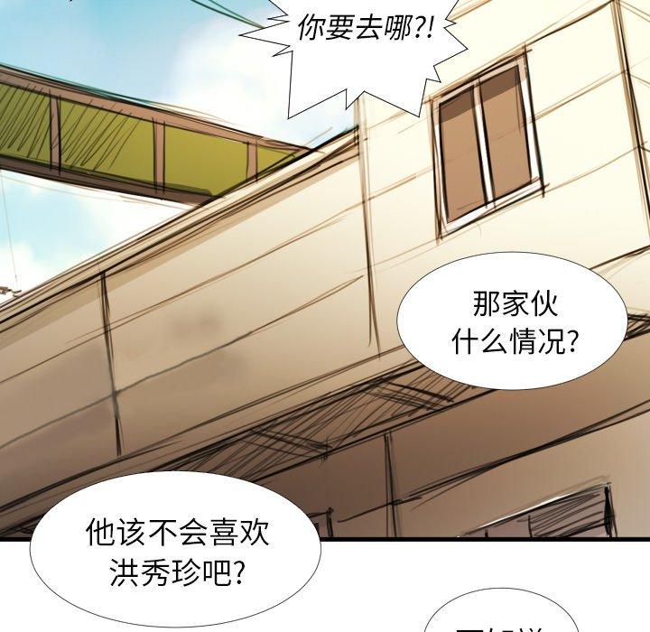 《诡秘的姐妹》漫画最新章节诡秘的姐妹-第 18 话免费下拉式在线观看章节第【53】张图片