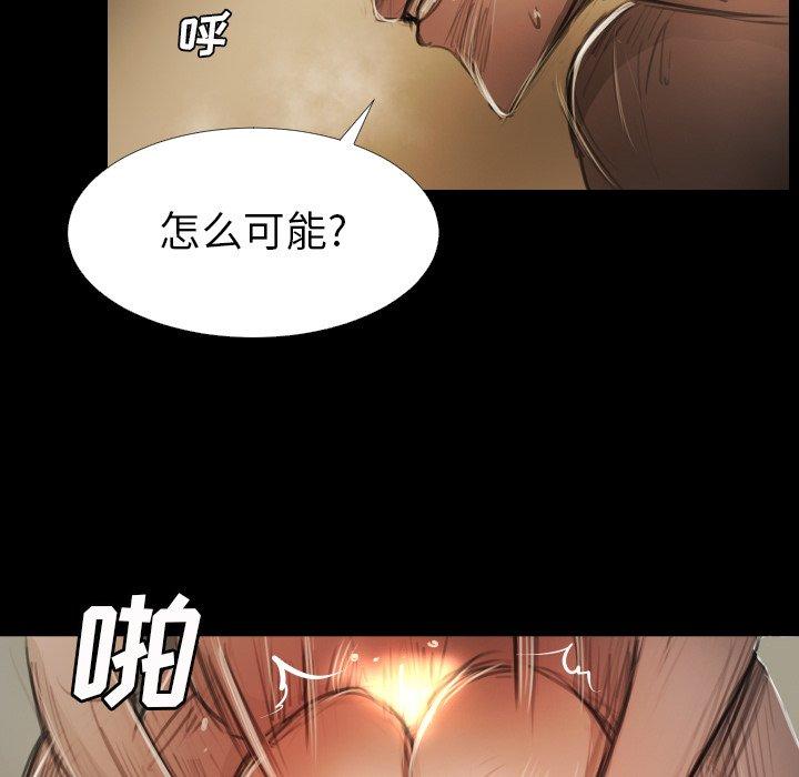 《诡秘的姐妹》漫画最新章节诡秘的姐妹-第 18 话免费下拉式在线观看章节第【10】张图片