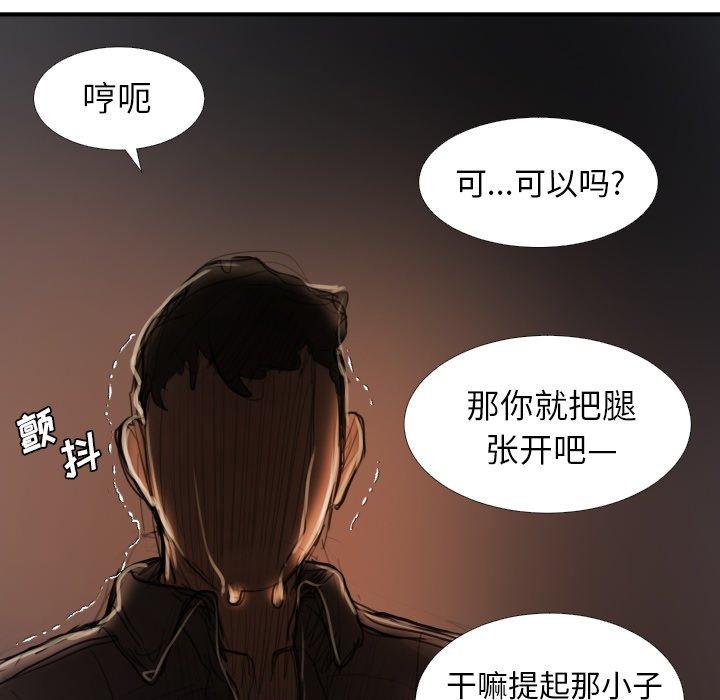 《诡秘的姐妹》漫画最新章节诡秘的姐妹-第 18 话免费下拉式在线观看章节第【95】张图片