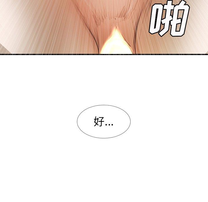 《诡秘的姐妹》漫画最新章节诡秘的姐妹-第 18 话免费下拉式在线观看章节第【42】张图片