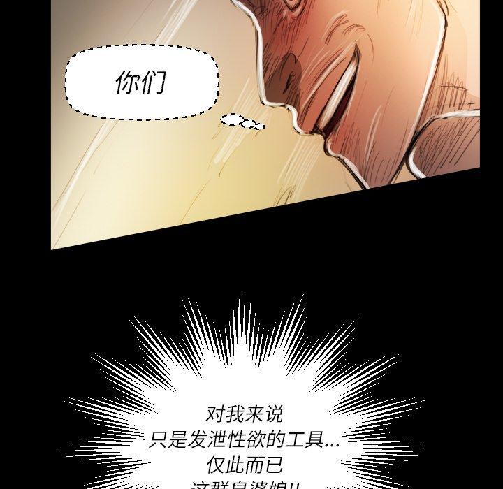 《诡秘的姐妹》漫画最新章节诡秘的姐妹-第 18 话免费下拉式在线观看章节第【23】张图片