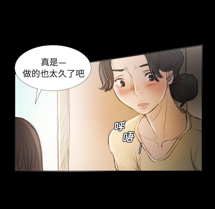 《诡秘的姐妹》漫画最新章节诡秘的姐妹-第 19 话免费下拉式在线观看章节第【93】张图片