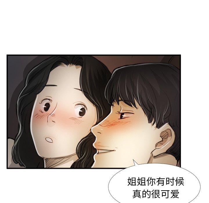 《诡秘的姐妹》漫画最新章节诡秘的姐妹-第 19 话免费下拉式在线观看章节第【72】张图片