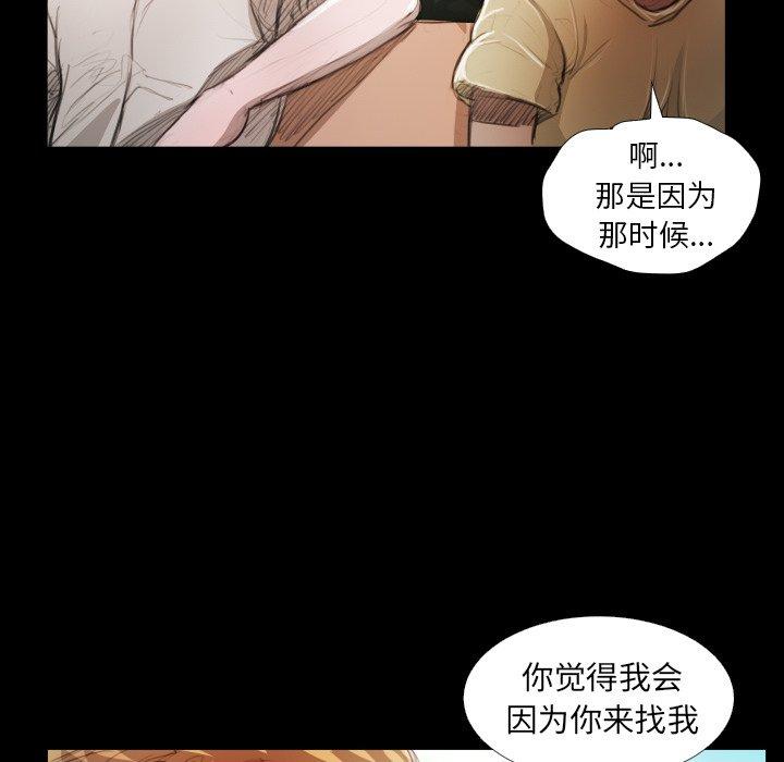 《诡秘的姐妹》漫画最新章节诡秘的姐妹-第 19 话免费下拉式在线观看章节第【10】张图片