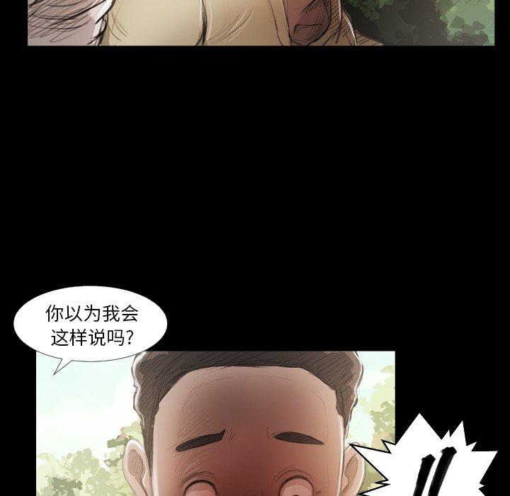 《诡秘的姐妹》漫画最新章节诡秘的姐妹-第 19 话免费下拉式在线观看章节第【13】张图片