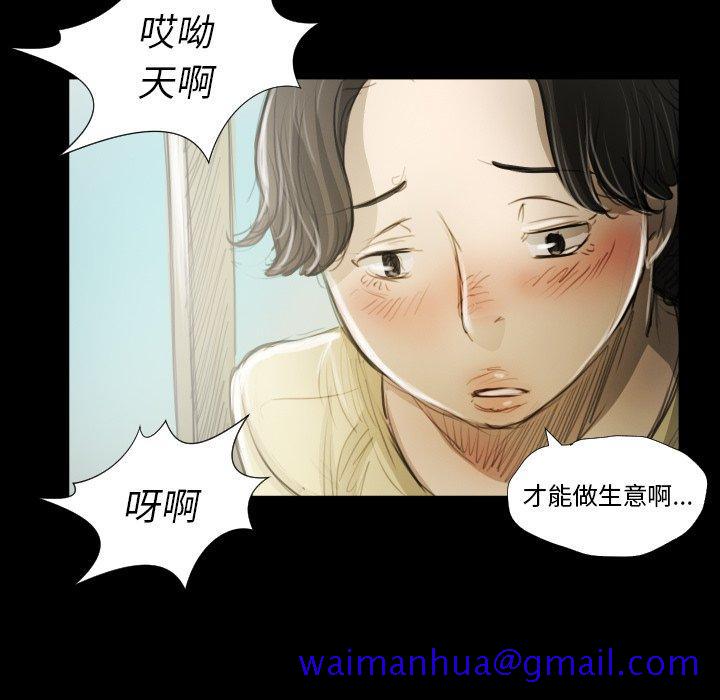 《诡秘的姐妹》漫画最新章节诡秘的姐妹-第 19 话免费下拉式在线观看章节第【61】张图片