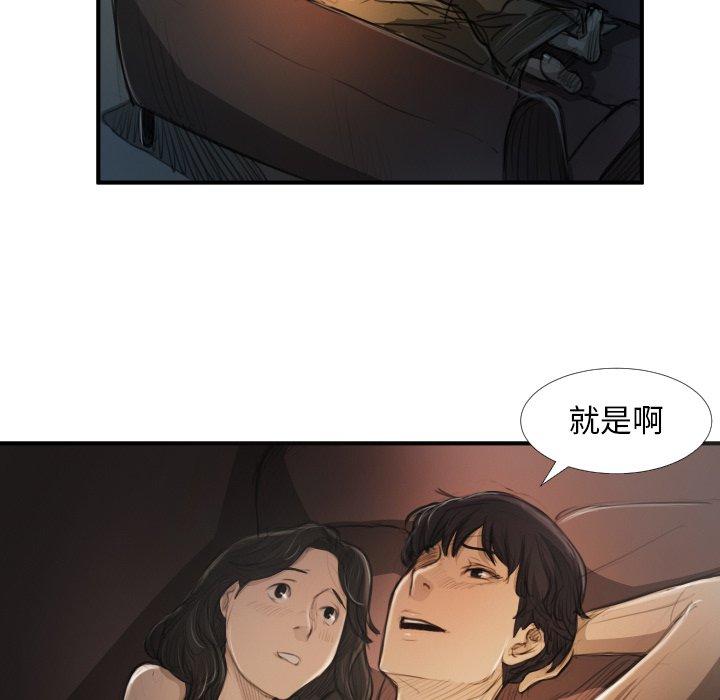 《诡秘的姐妹》漫画最新章节诡秘的姐妹-第 19 话免费下拉式在线观看章节第【75】张图片