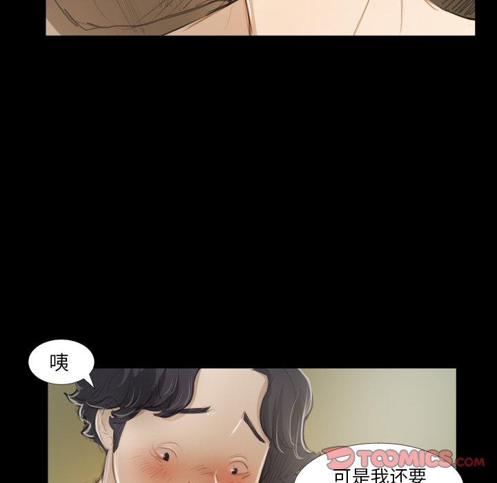 《诡秘的姐妹》漫画最新章节诡秘的姐妹-第 19 话免费下拉式在线观看章节第【38】张图片