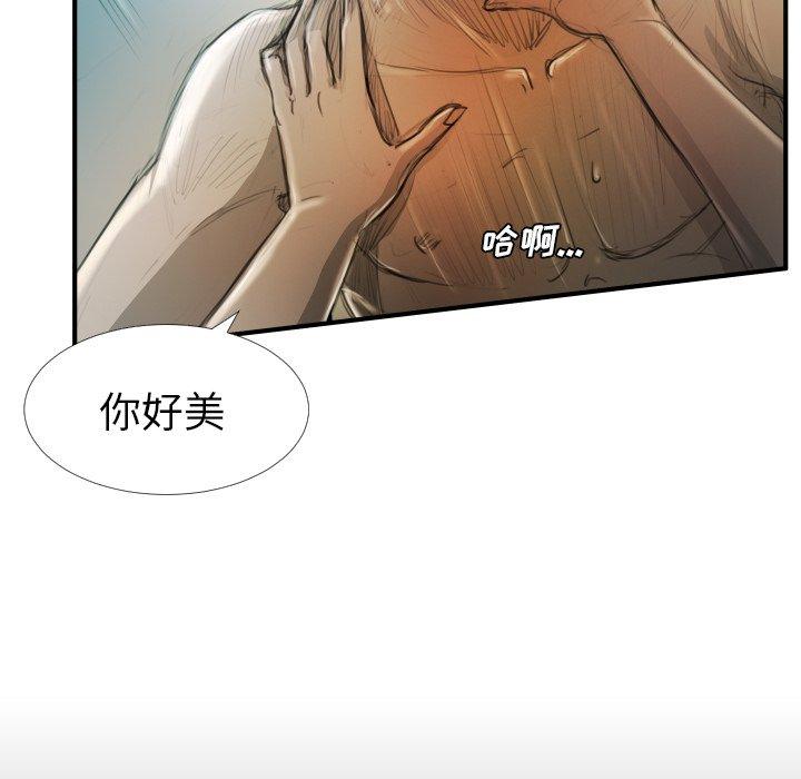 《诡秘的姐妹》漫画最新章节诡秘的姐妹-第 19 话免费下拉式在线观看章节第【90】张图片