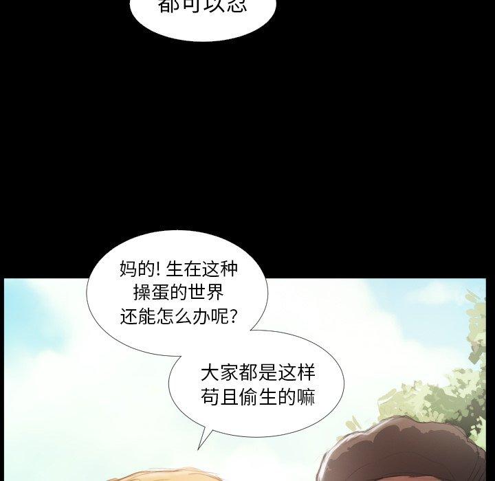 《诡秘的姐妹》漫画最新章节诡秘的姐妹-第 19 话免费下拉式在线观看章节第【18】张图片