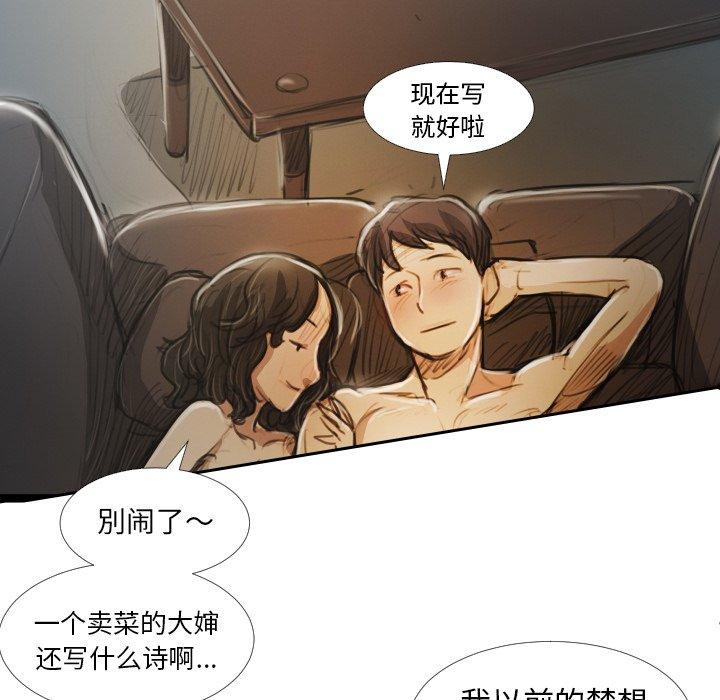 《诡秘的姐妹》漫画最新章节诡秘的姐妹-第 19 话免费下拉式在线观看章节第【78】张图片