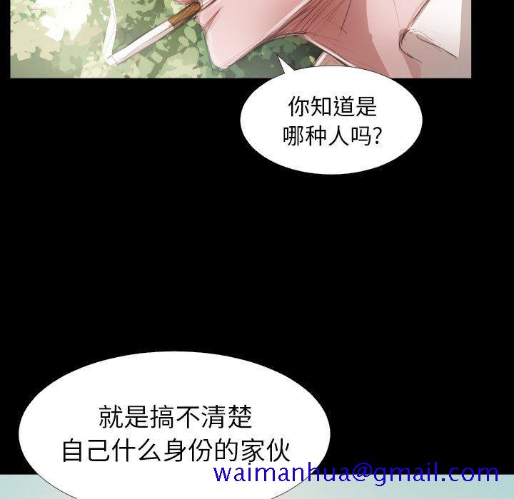 《诡秘的姐妹》漫画最新章节诡秘的姐妹-第 19 话免费下拉式在线观看章节第【21】张图片