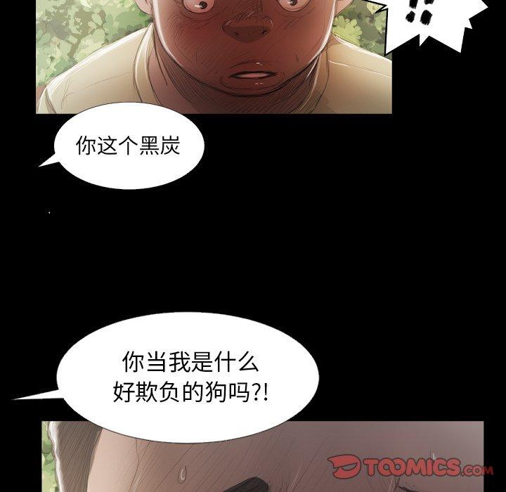 《诡秘的姐妹》漫画最新章节诡秘的姐妹-第 19 话免费下拉式在线观看章节第【14】张图片