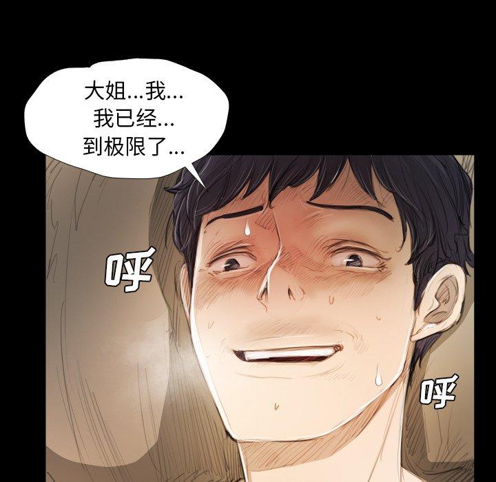 《诡秘的姐妹》漫画最新章节诡秘的姐妹-第 19 话免费下拉式在线观看章节第【37】张图片