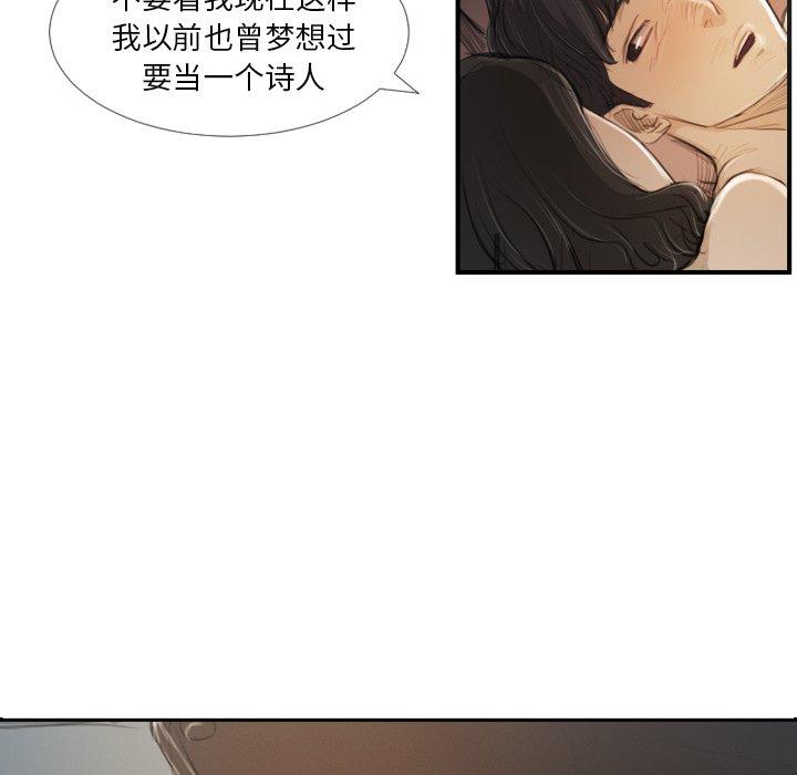 《诡秘的姐妹》漫画最新章节诡秘的姐妹-第 19 话免费下拉式在线观看章节第【77】张图片