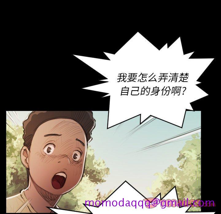 《诡秘的姐妹》漫画最新章节诡秘的姐妹-第 19 话免费下拉式在线观看章节第【26】张图片